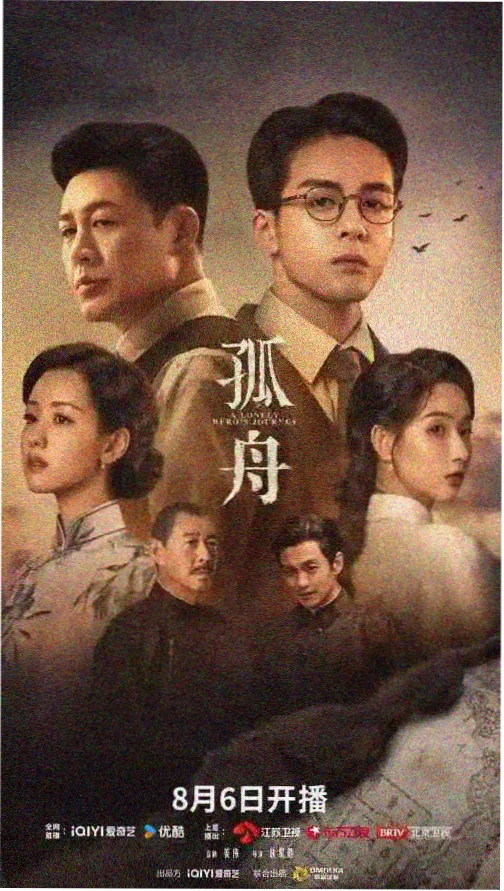 宇宙英雄之超银河传说剧照